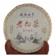 Galette de thé blanc Shou Mei de Zheng He année 2013